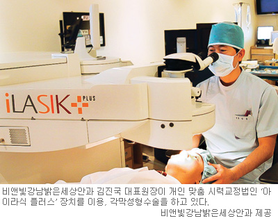더 매끄럽게·더 선명하게 라식의 진화… ‘아이라식 플러스’ 장치 도입  