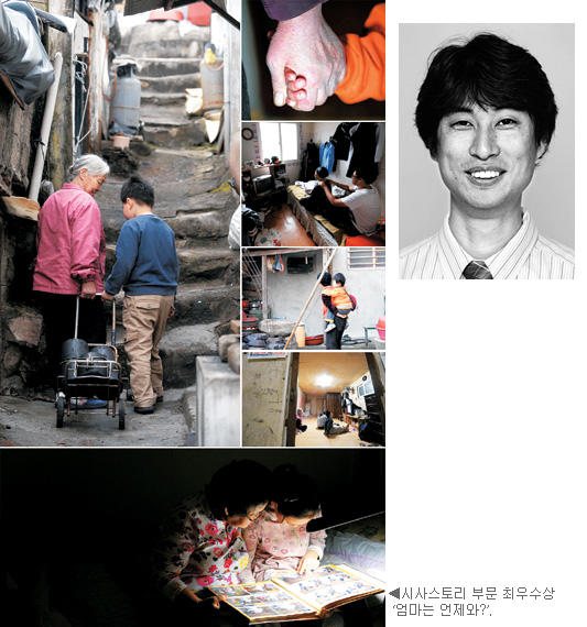 국민일보 김지훈 기자 이달의 보도사진상  