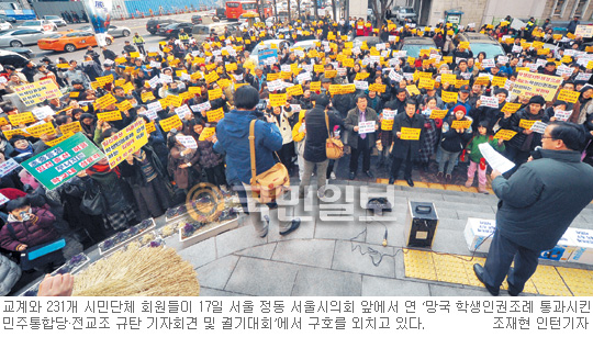 “학생인권조례는 학교교육 붕괴 조례”… 교계·시민단체 폐기 서명서 서울시의회에 전달  