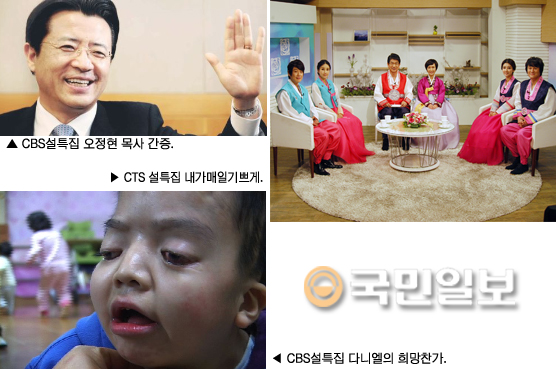 설연휴 CTS·CBS 특집…오정현 목사·탤런트 이현경 간판 프로그램에 나서  