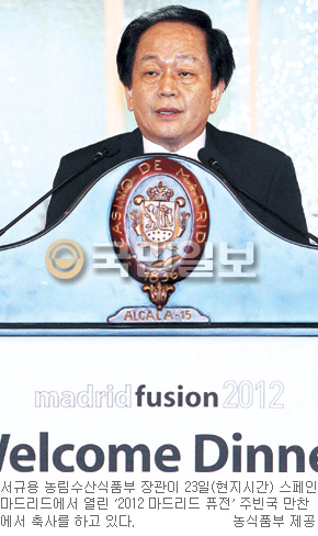 ‘2012 마드리드 퓨전’ 테마는 한국의 발효음식… 유럽에 ‘음식 한류’ 열풍 일으킨다  