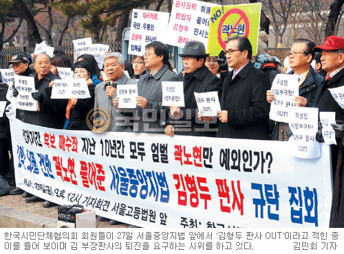 대법원 “영화 부러진 화살, 흥행 노린 허구영화… 사법테러 미화”  