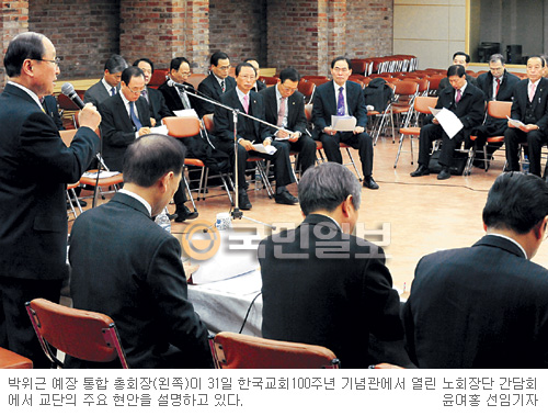 예장통합 노회장단 간담회… “2012년 교단 설립 모태된 美·濠·加 장로교 지도자 초청”  