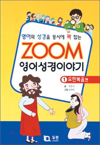[⵶]   鼭  Ρ ZOOM ̾߱⡯  
