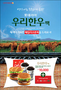 Ե, 츮 ѿѡ   