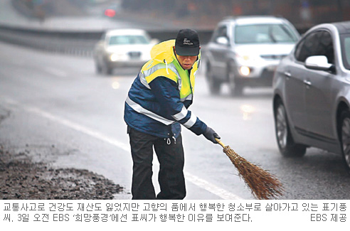 희망의 아침 여는 행복한 청소부… ‘희망풍경-당진의 행복한 청소부’  
