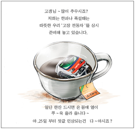 [국민만평] 2012년02월03일자  
