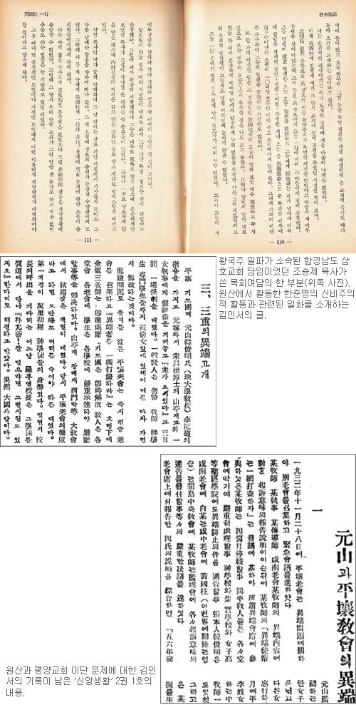 [̻ Ӱ д ѱȸ] (48) 1930 , ź   