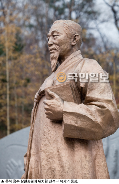 기감 충북연회, 신석구 목사 기념관 건립 추진  
