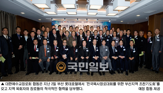 예장 합동, 5월 14-16일 교단설립 100주년 기념 '목사장로기도회' 열린다  