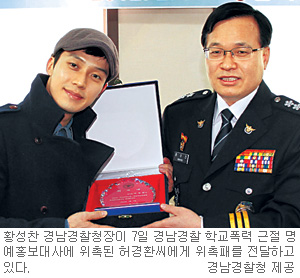 개그맨 허경환, 경남경찰청 학교폭력 근절 홍보대사로 뛴다  