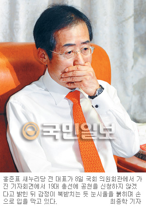 홍준표 “공천 끝날때까지 해외 나가겠다”… “당에 불출마 등 모든 결정 일임”  