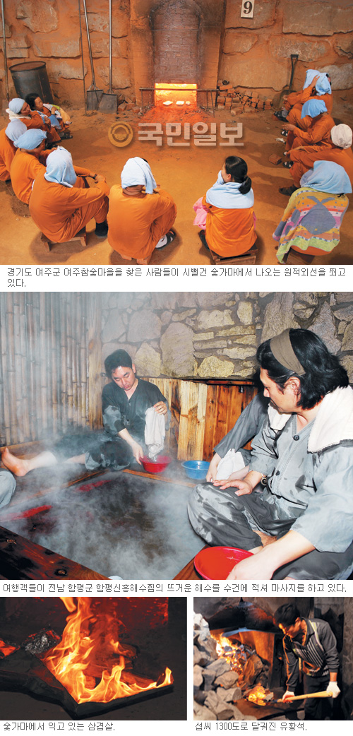 시뻘건 숯가마 VS 펄펄 끓는 해수탕… 한파에 얼어붙은 몸 녹일 ‘찜질’ 어디서하면 좋을까?  