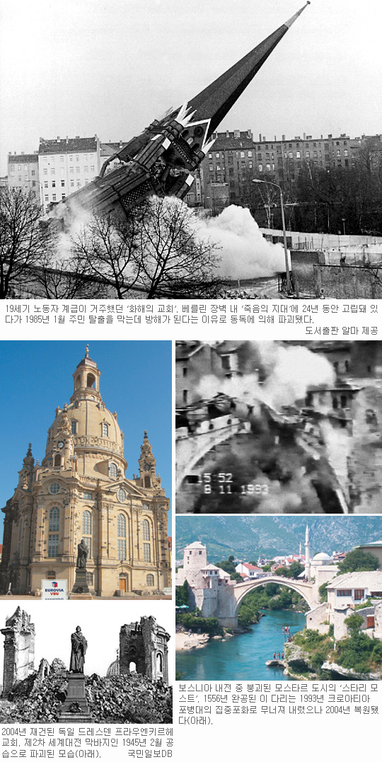 피지배자 기억을 지운다… 건축물 파괴하는 정복자들  