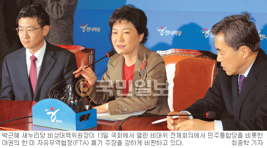 새누리 ‘한·미FTA 폐기론’ 비판… 요동치는 총선 구도 여야 전략 가동  