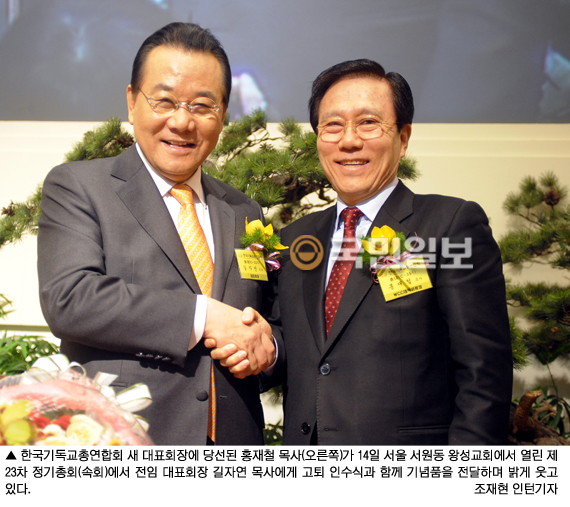 한기총 새 대표회장에 홍재철 목사…비대위 총회금지 가처분 기각 속 총회순항  