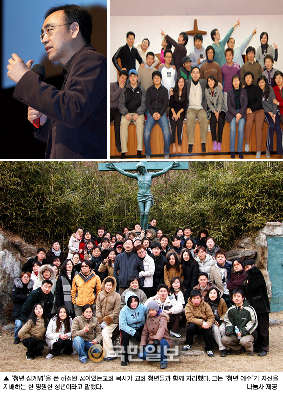 <청년 십계명> 이 땅의 청년들에게 보내는 간절한 호소…'꿈이 있는교회' 하정완 목사  