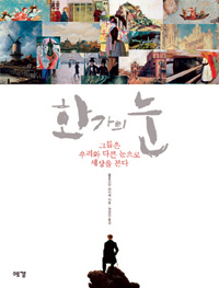 ȭ 츮 ٸ    ȭ   