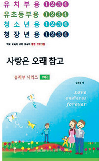 기독교육 ‘디르사’ 교사강습회 개최  