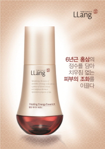 홍삼 화장품 랑(朤), 롯데닷컴 론칭기념 이벤트 실시  