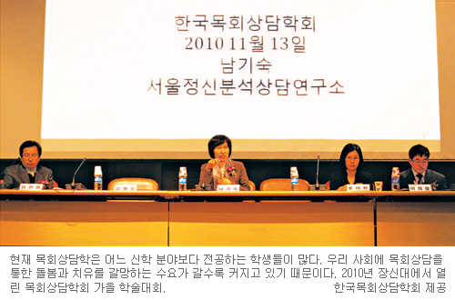 [2012 한국교회 이끄는 기독교학회] ⑦ 한국목회상담학회  