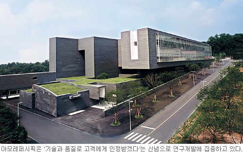 [첨단 기술이 힘이다-아모레퍼시픽] 과학·기술로 선두기업 도약… 헬스케어·한방미용 연구 박차  