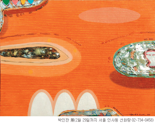 [그림이 있는 아침] 시원(始原)  