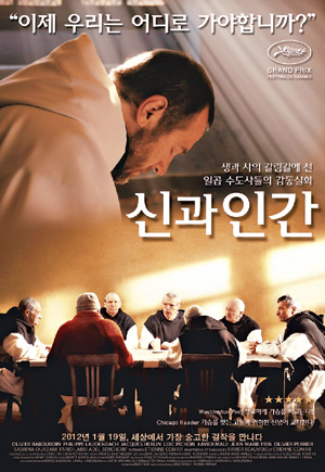 [조현기의 溫 시네마-신과 인간] 일상성에 뿌리를 둔 치열한 신앙  