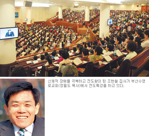[말씀과 제자 양육 특집] ‘강사 섭외 1순위’ 조현철 안수집사, 전국 교회를 감동시킨 ‘불도저 전도왕’  