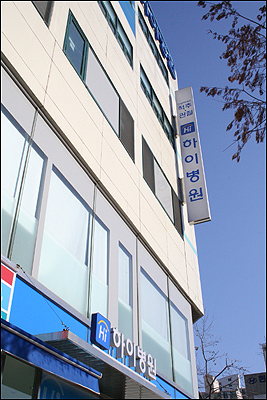 하이병원, ‘주말 척추클리닉’ 신설  