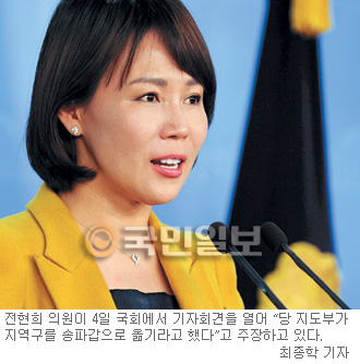 [민주 공천 내홍 심화] 전현희 반발에…정동영 “강남乙 경선 수용”  