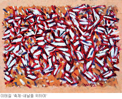 [화제의 전시-이태길 작품전 ‘축제’] 한국적 감흥이 넘치는 행복한 ‘축제 한마당’  