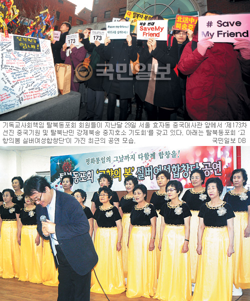 지구촌 울린 ‘SAVE MY FRIEND’ 뒤엔… 200여 기독 탈북민의 눈물·기도 있었다  