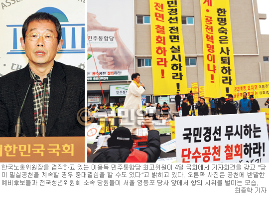 [민주 공천 내홍 심화] “계파·밀실공천 중단하라”… 공천 탈락 예비후보들 반발 거세  