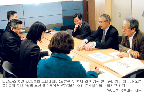 2013년 WCC총회 내·외부 업무 분담해 준비한다  