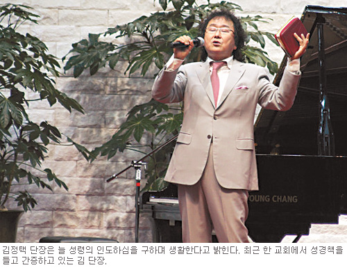 [역경의 열매] 김정택 (2) 전도 1계명 ‘하나님이 주신 찬스를 놓치지 말라’  
