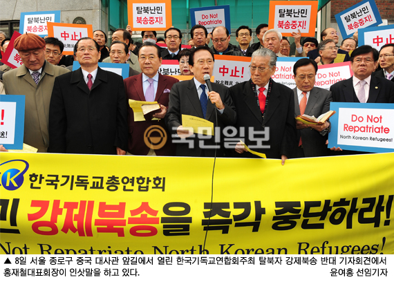 한기총, 중국대사관 앞서 탈북자 북송 중지 촉구 기도회 열어  