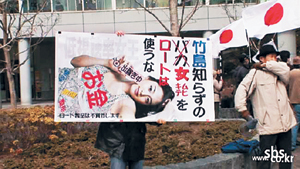 일본‘네트우익’ 실체 추적… 그것이 알고 싶다 ‘누가 김태희를 쫓아냈는가’  