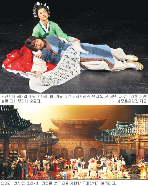 조선시대 슬픈 사랑 이야기 ‘戀 書’… 달라진 모습으로 다시 무대에 서다  