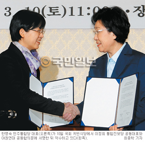 민주-통합진보 야권연대 합의… 野風시너지 효과?, 민주 ‘좌클릭 역풍’ 맞을 수도  