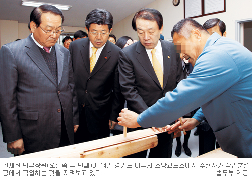 권재진 법무, 소망교도소 방문… “따뜻한 교정 펼쳐달라” 당부  
