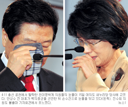 새누리 분열 수습 국면… 친이 안상수·진수희·이사철 “불출마”  