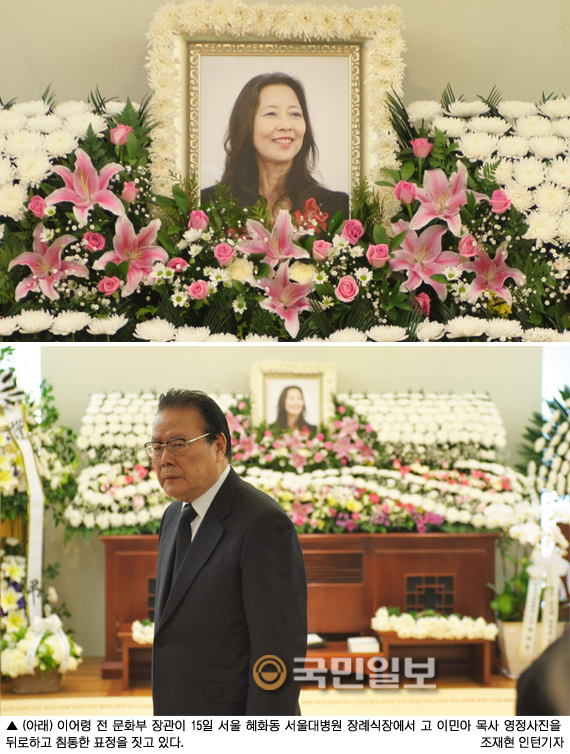 '땅에서 하늘 처럼' 살았던 이민아 목사 추모예배  