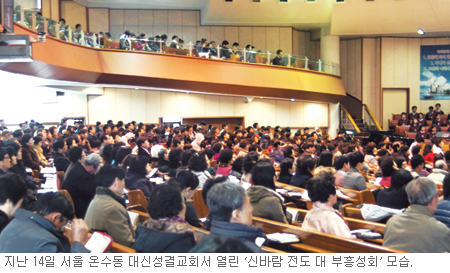 한국식 전도 프로그램으로 성회에 새 바람… 서울 대신성결교회 성회  