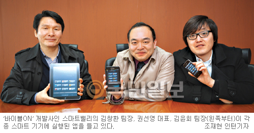 [성경찬송앱 ‘바이블ON’] 개발사 스마트밸리 “크리스천 직원들 성경앱 만들기 신나서 일했죠”  