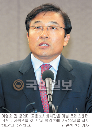 이영호 “자료 삭제 내가 지시했다”… 靑 개입 사실상 시인 “2천만원도 입막음용 아닌 선의로 준 것”  