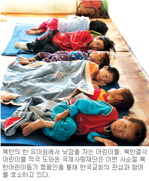 한 끼 금식하면 北어린이 세 달분 찐빵… 국제사랑재단-국민일보 캠페인  