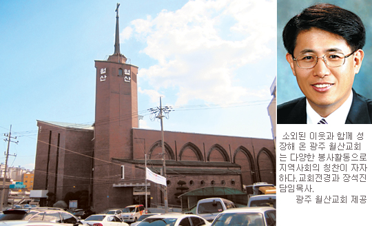 설립 60주년 맞은 광주 월산교회 홀몸노인 돌봄 등 전방위 봉사하니 저절로 성장  