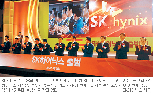 SK하이닉스 닻 올렸다… “책임감 갖고 하이닉스 더 크게 키울것”  