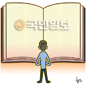 [겨자씨] 좋은 책  